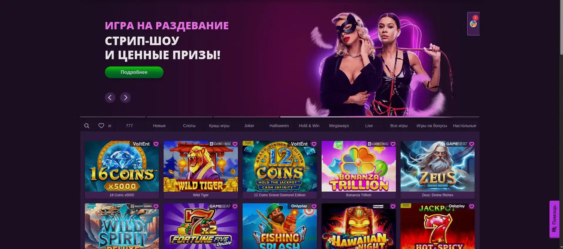 Призовые акции и личный кабинет Vulkan casino